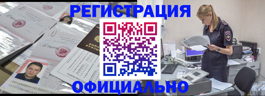 прописка для кредита в Туринске