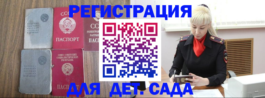 прописка для работы в Туринске
