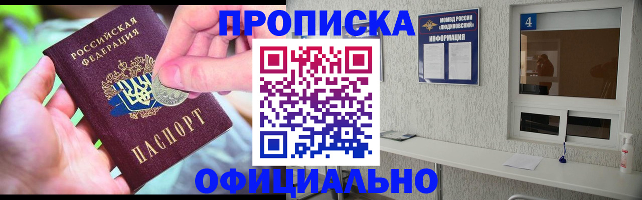 временная регистрация законно в Туринске