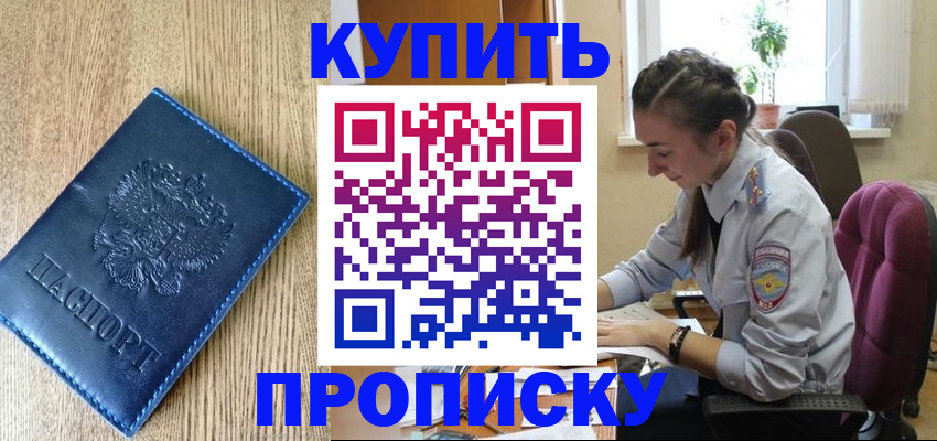 временная регистрация в квартире в Туринске