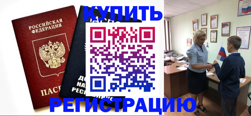 миграционный учет в Туринске