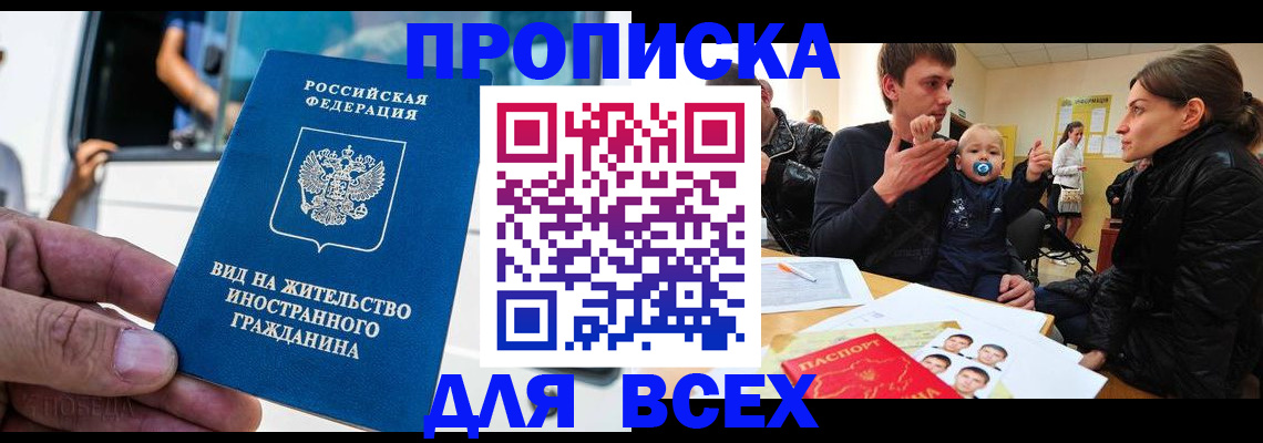прописка регистрация в Туринске